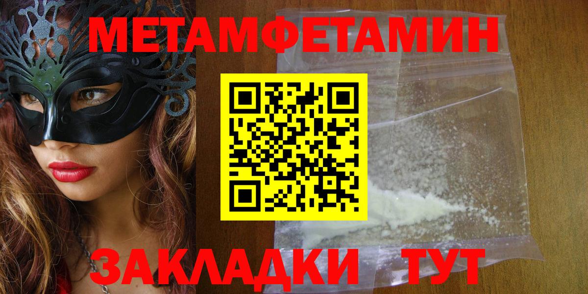 Шатура  Amphetamine Розовый  АМФЕТАМИН  Вход с VPN 