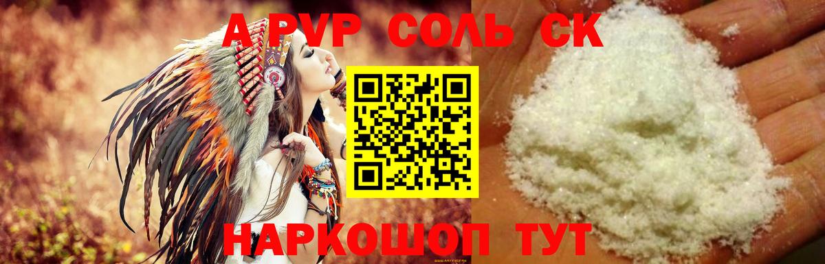 Alpha PVP VHQ Шатура