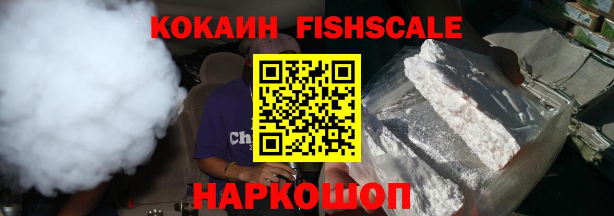 КОКАИН VHQ  КОКАИН  Вход с VPN  Шатура  Кокаин 97% 