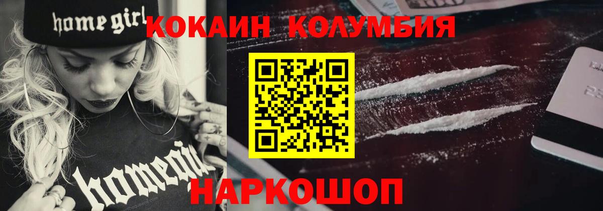 Cocaine Перу Шатура