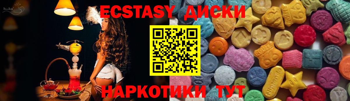 Шатура  Ecstasy  Вход с VPN  Ecstasy бентли 