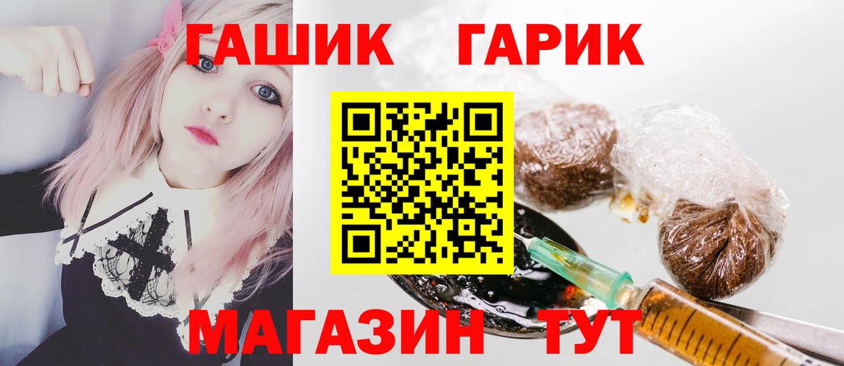 ГАШИШ индика сатива  ГАШ ice o lator  Вход с VPN  Шатура 