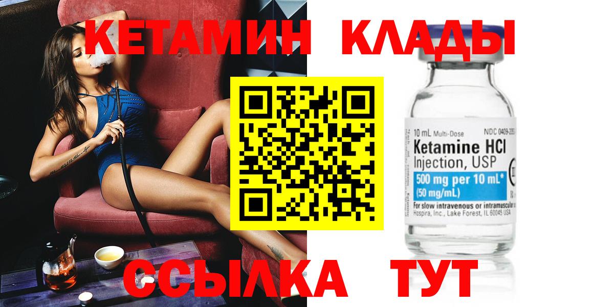 Кетамин VHQ Шатура