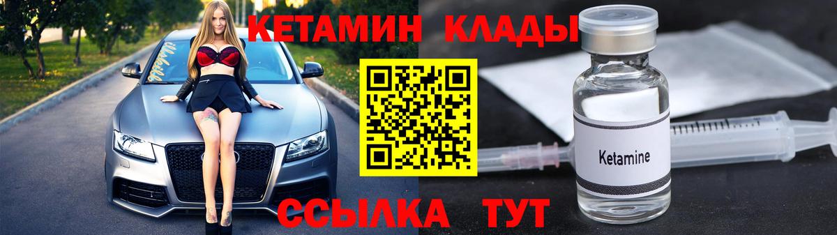 Шатура  Кетамин ketamine  Вход с VPN 