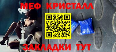 кристаллы Можайск
