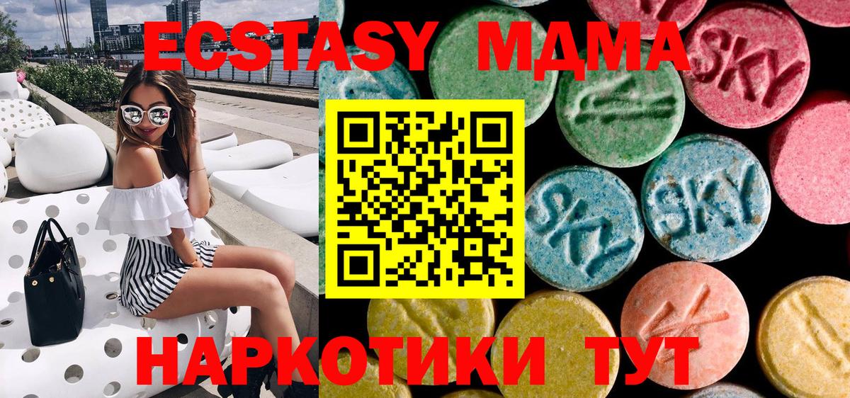 МДМА  Вход с VPN  Шатура  МДМА crystal  МДМА crystal 