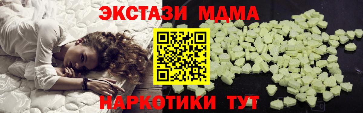 МДМА молли Шатура