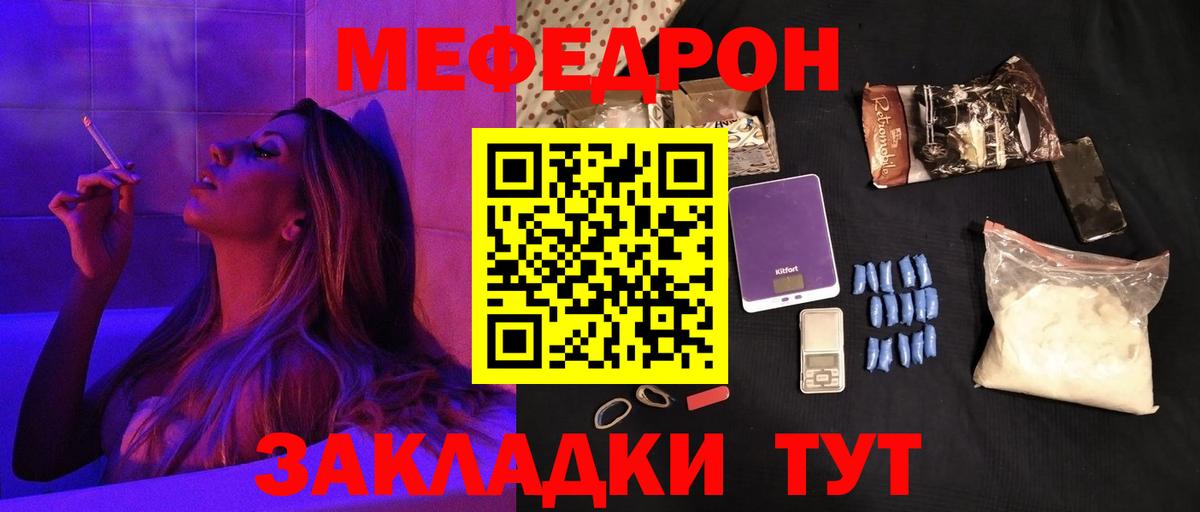 МЯУ-МЯУ  Меф 4 MMC  Шатура  Вход с VPN  МЕФ 4 MMC 