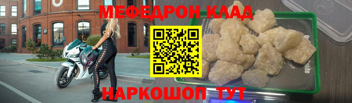 Мефедрон мука Шатура
