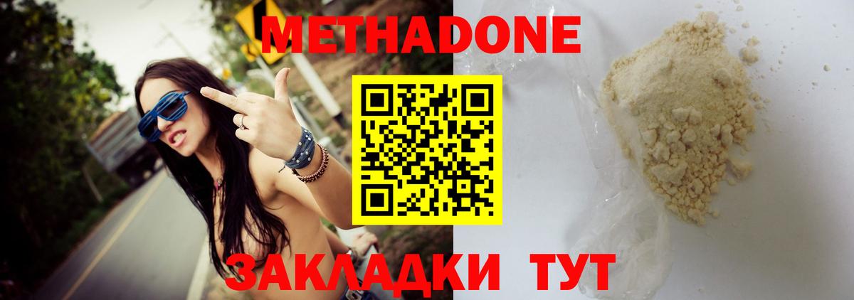 Шатура  МЕТАДОН мёд  Вход с VPN  МЕТАДОН VHQ 