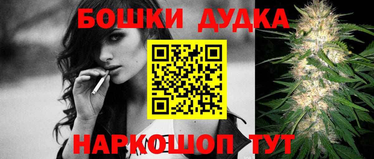 Канабис семена  Бошки марихуана SATIVA & INDICA  Шатура  Вход с VPN  Бошки Шишки MAZAR  Марихуана планчик 